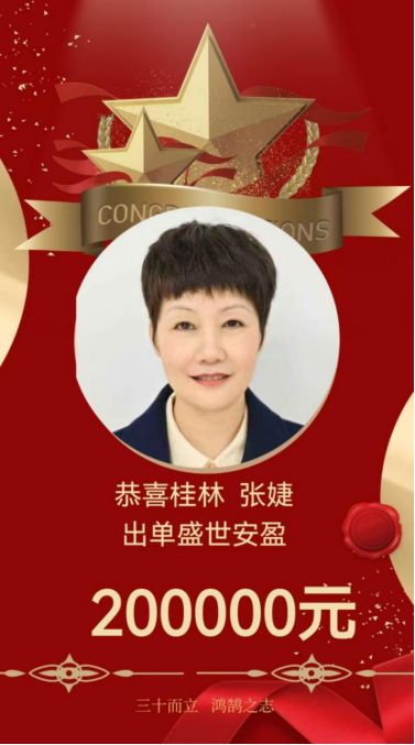 合伙代理人【张婕】