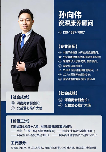 【合伙代理人】孙向伟